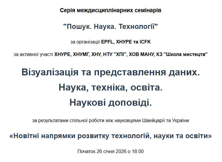 зображення_viber_2026-02-12_12-00-14-155