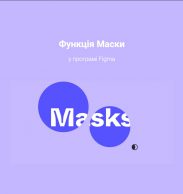 Гарагуля презентация