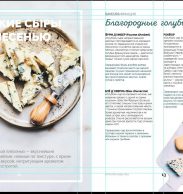 Гарагуля журнал