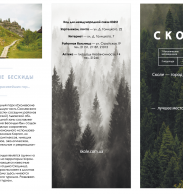 буклет лаба 2 КТВР Гарагуля-01